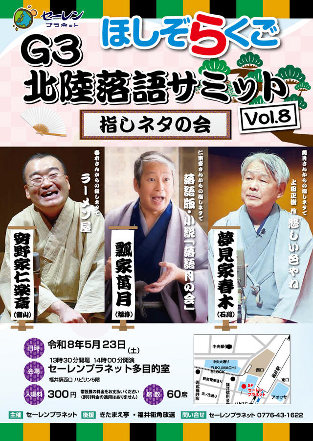 G����Φ��쥵�ߥå�vol.8