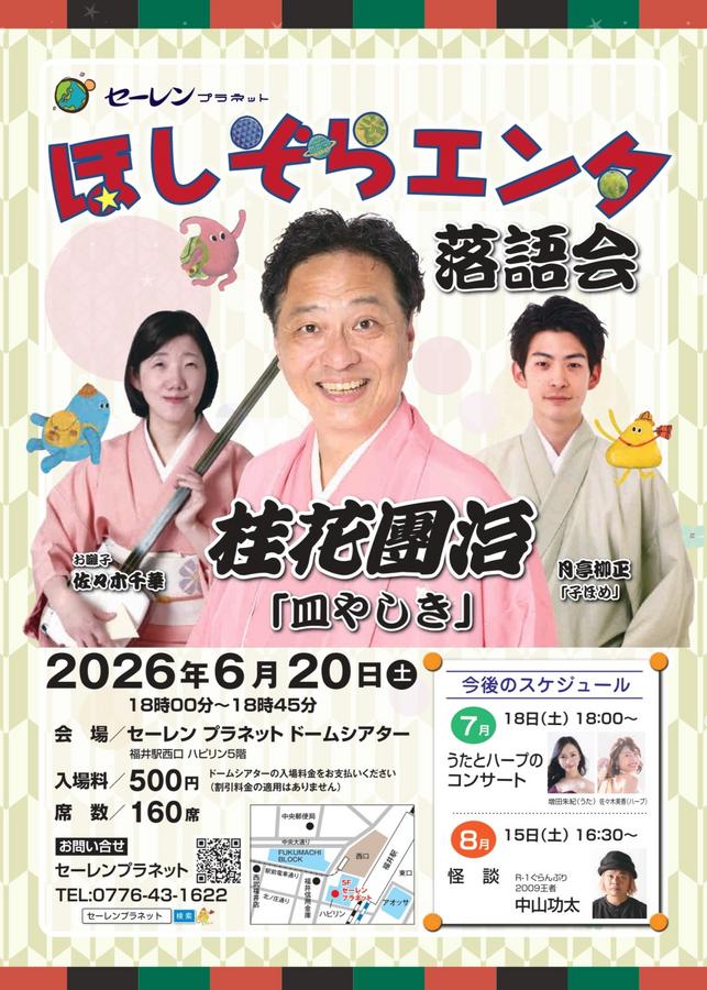 �ۤ����饨�󥿡������