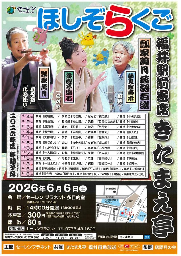 �ۤ����餯����ʡ��������ʤ����ޤ����