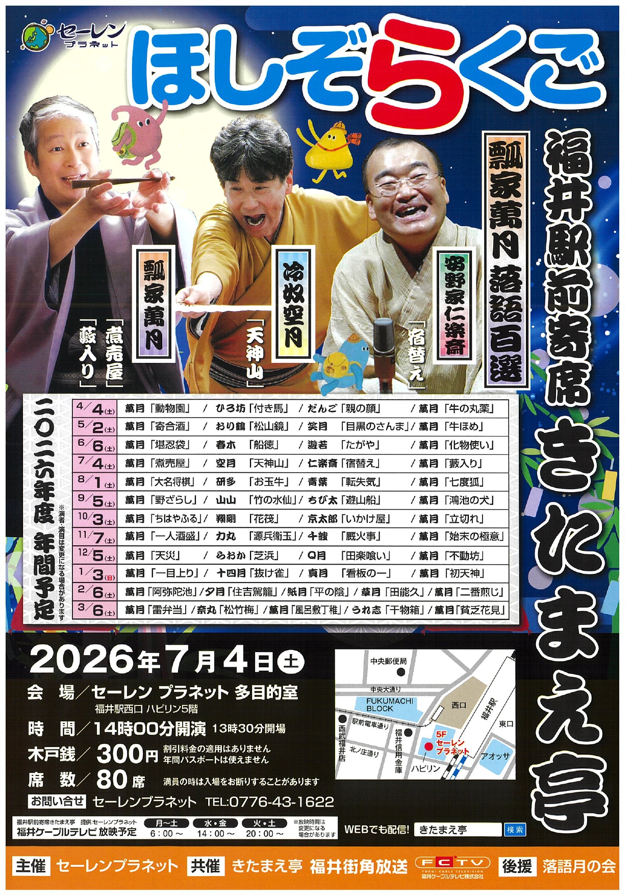 �ۤ����餯����ʡ��������ʤ����ޤ����