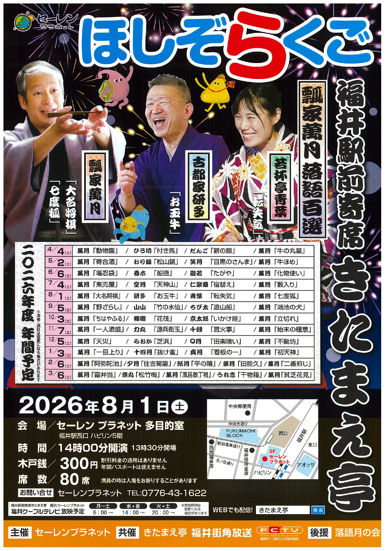 �ۤ����餯����ʡ��������ʤ����ޤ����
