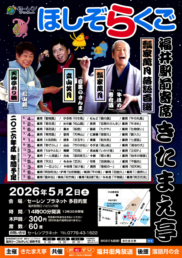 �ۤ����餯����ʡ��������ʤ����ޤ����