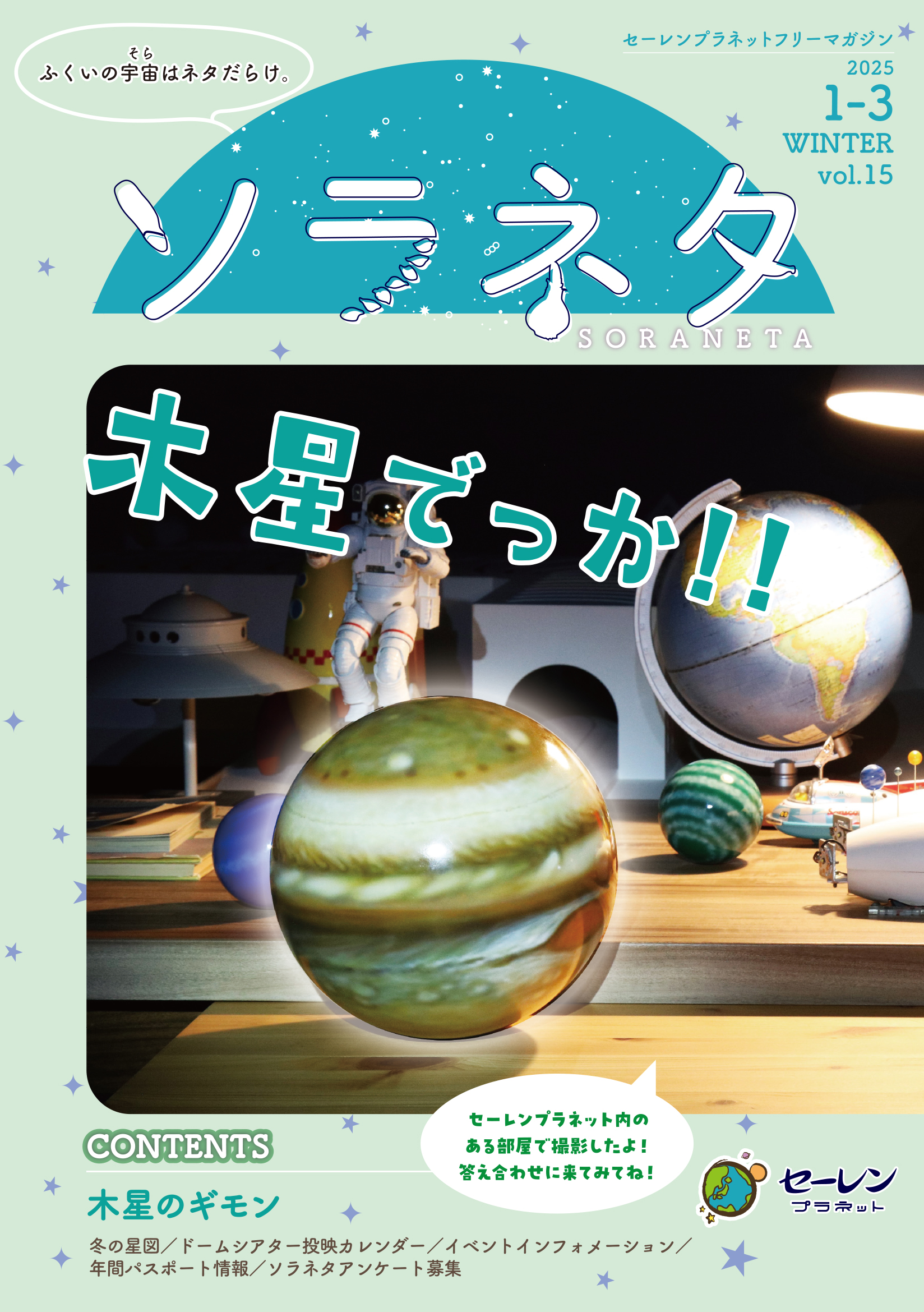 ͥ Vol.15 2025߹