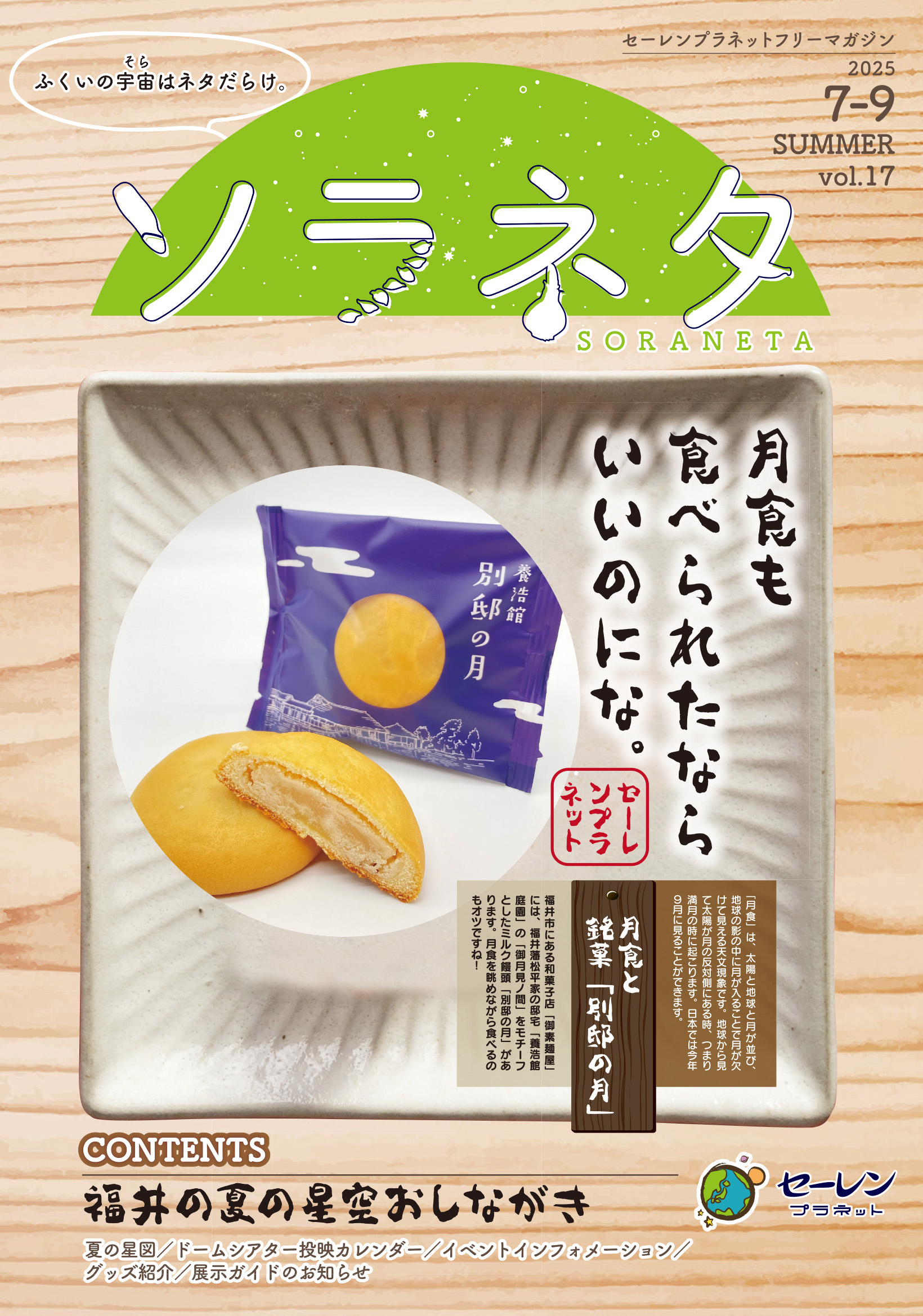 ͥ Vol.17 2025ƹ