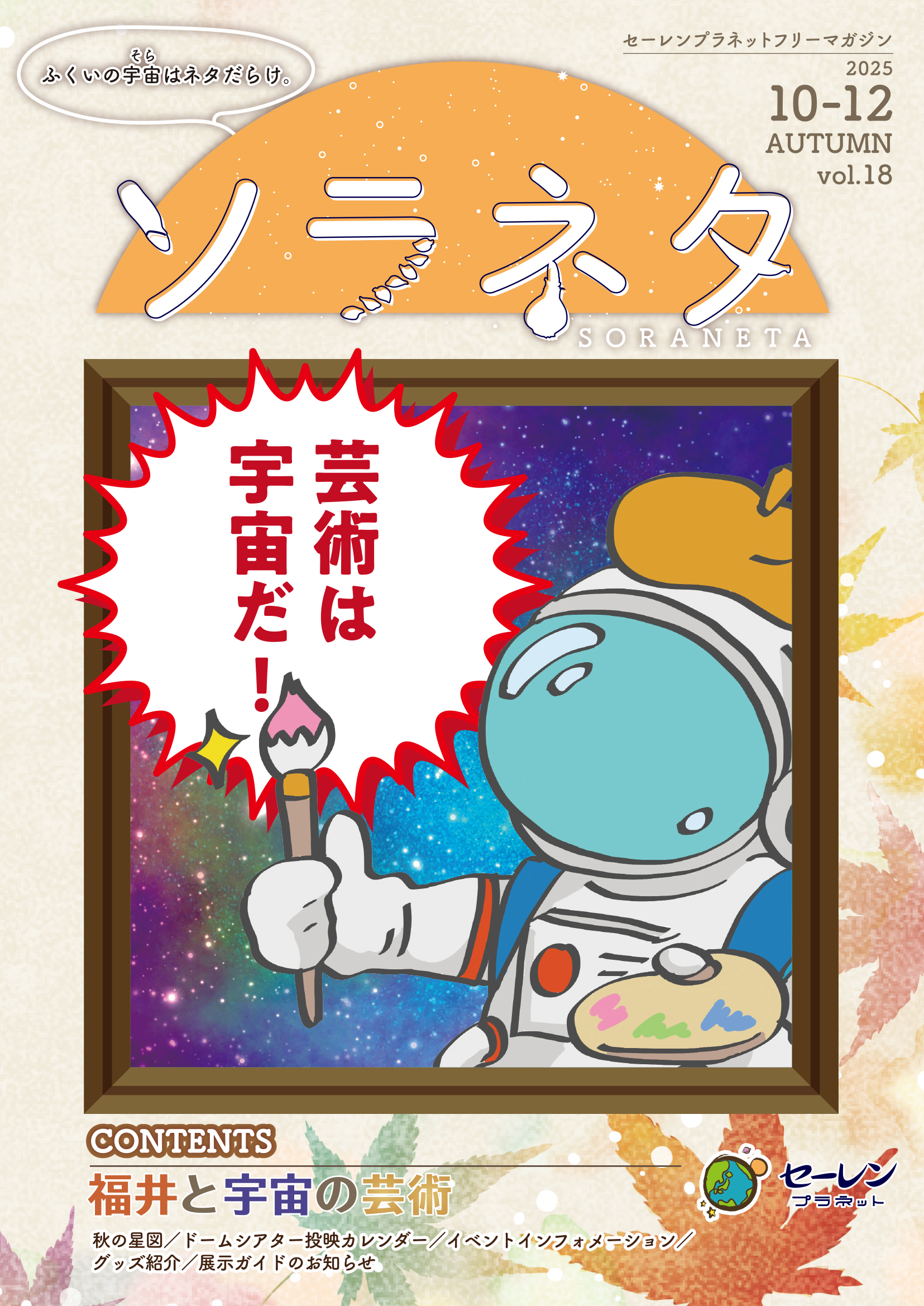 ͥ Vol.18 2025