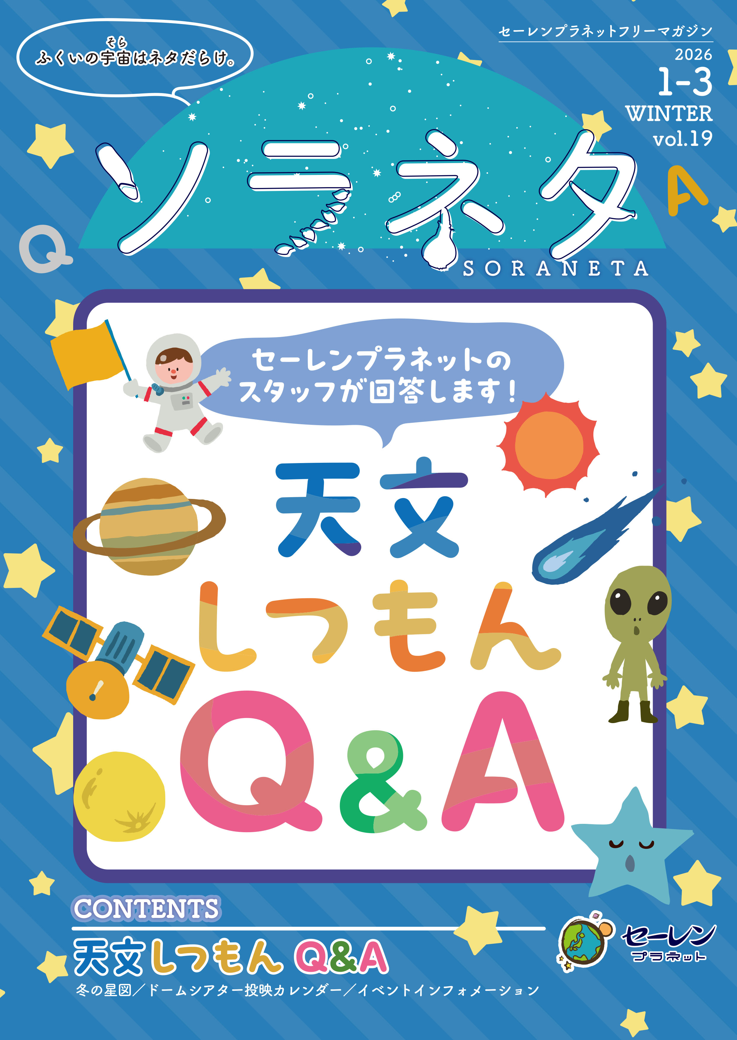 ����ͥ� Vol.19 2026�߹�