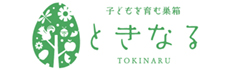 ときなる