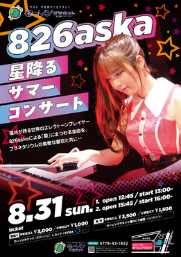 826aska ߤ륵ޡ󥵡