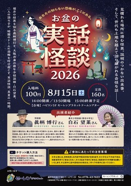 ���ߤμ��ò��� 2026