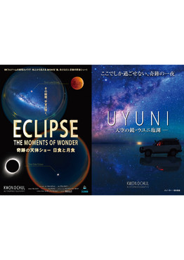 ECLIPSE פŷΥ硼 ȷUYUNI - ŷζ˱ -Ʊ