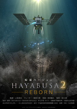 HAYABUSA2REBORN